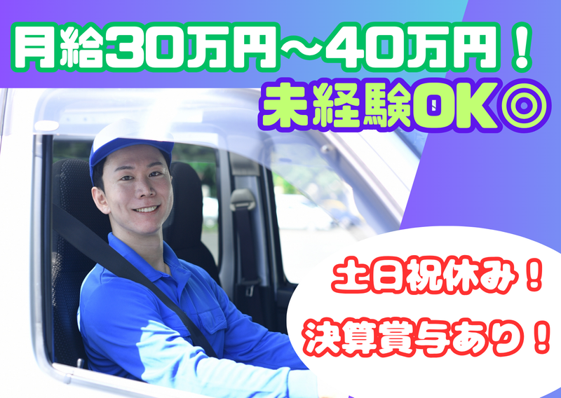 株式会社阪神サービスの求人・転職情報
