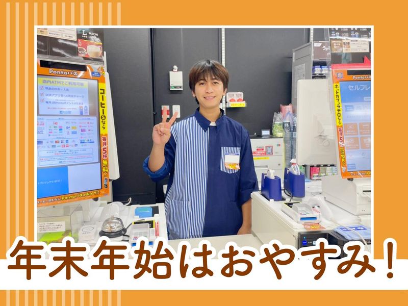 ローソン大手センタービル店の派遣求人情報