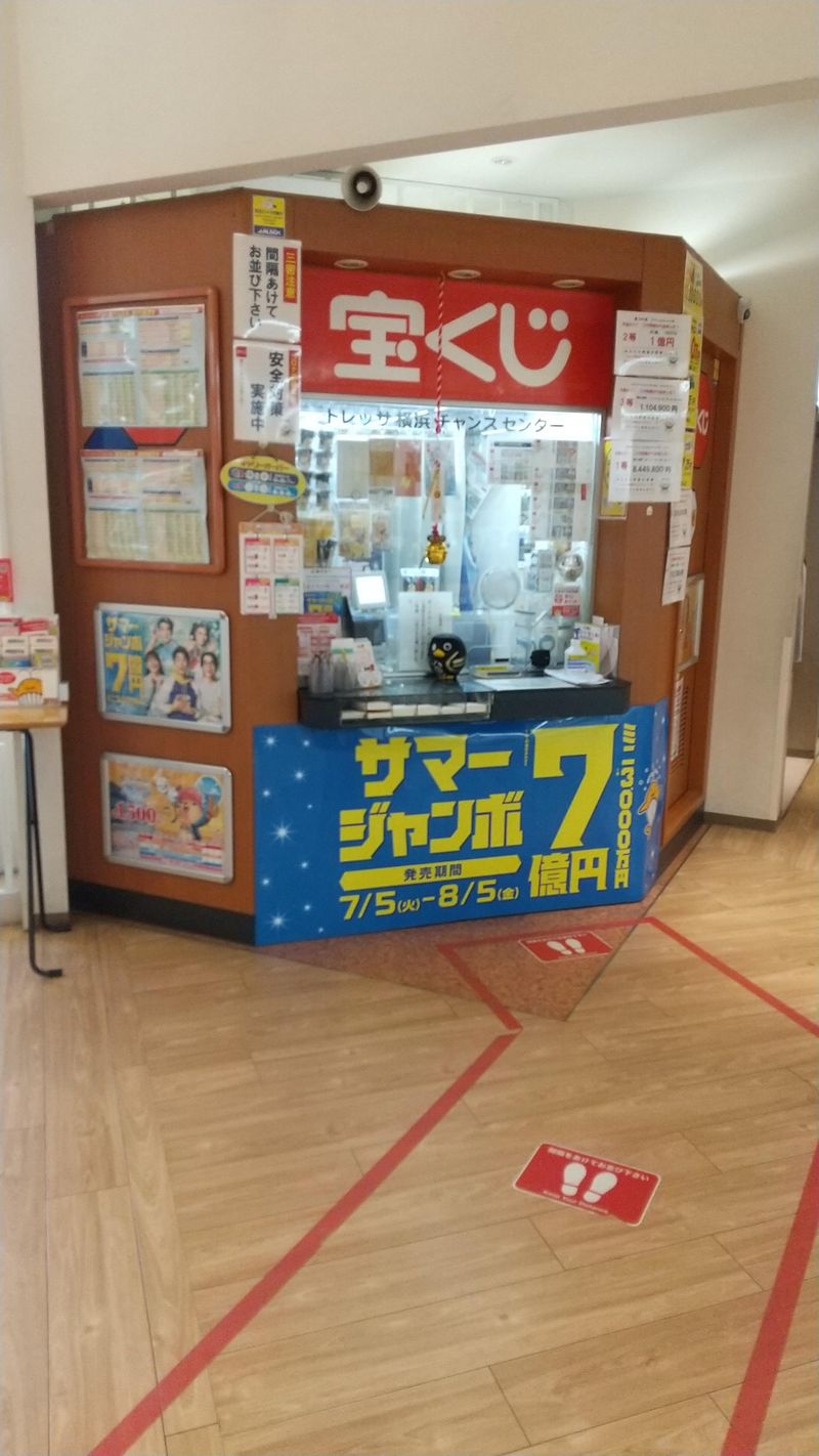 株式会社ワイエルシー 横浜支店 / トレッサ横浜CCのアルバイト・バイト求人情報-01