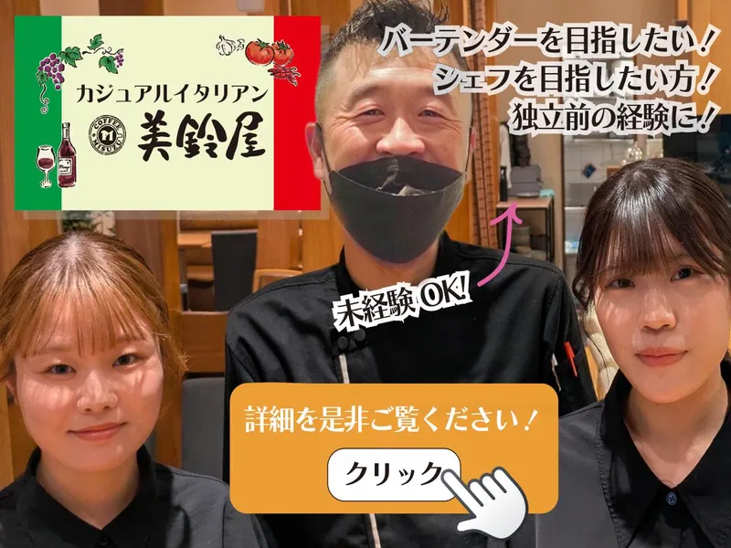 美鈴コーヒー株式会社の求人・転職情報