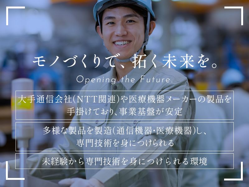 株式会社拓斗化成の求人・転職情報