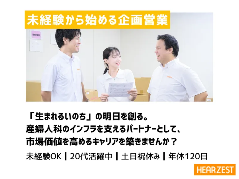 ハーゼスト株式会社の求人・転職情報