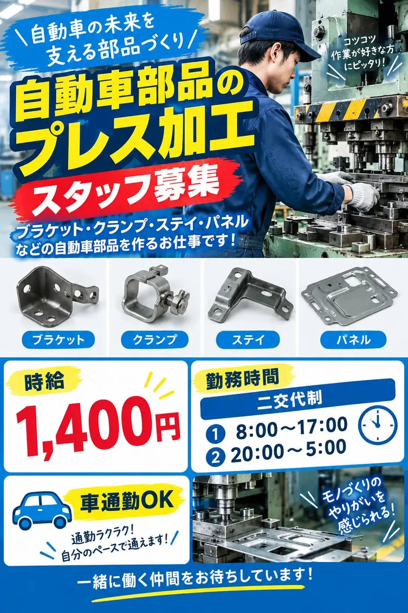 株式会社日総ビジネスサービスの求人・転職情報