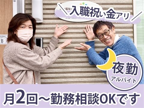 障害者グループホーム トポスのアルバイト・バイト求人情報-15