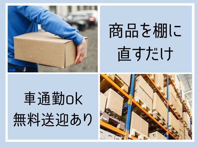 株式会社ホットスタッフ尼崎