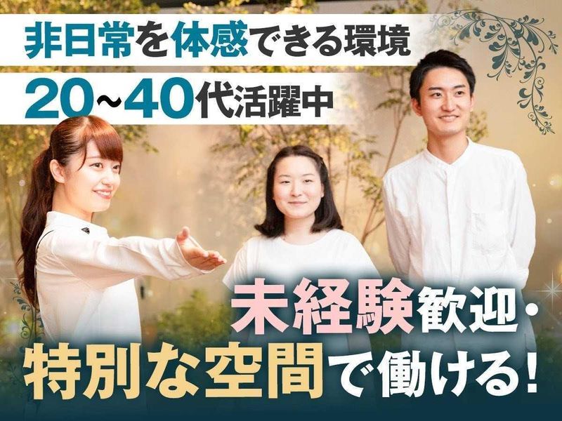 株式会社ミュージアム・スタッフの求人・転職情報