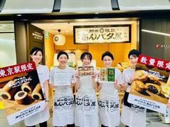 あんバタ屋 羽田空港店/株式会社ケイシイシイのアルバイト・バイト求人情報-02
