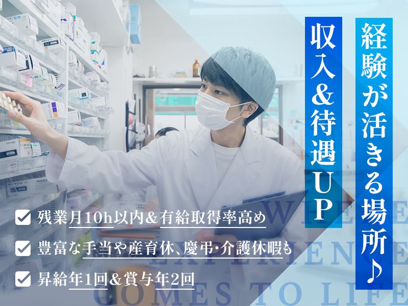 株式会社メディック太陽の求人・転職情報
