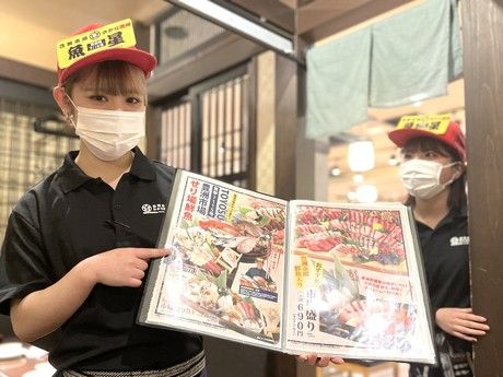 大武丸　大武丸　伊豆長岡店/c1041の求人4