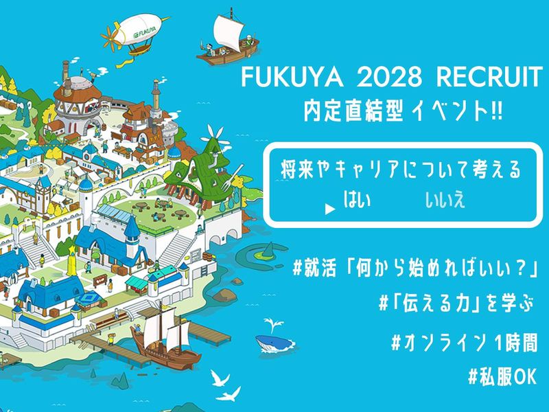 【先着順・6/5】1時間の不動産業界研究セミナー