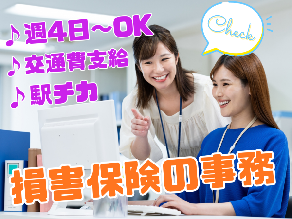 株式会社J&Jヒューマンソリューションズのアルバイト・バイト求人情報-49