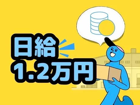 株式会社エイビスのアルバイト・バイト求人情報