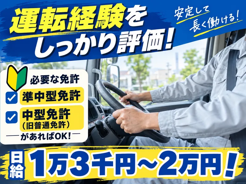 株式会社樋口工業の求人・転職情報