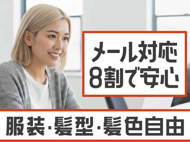 トランスコスモス株式会社の求人・転職情報