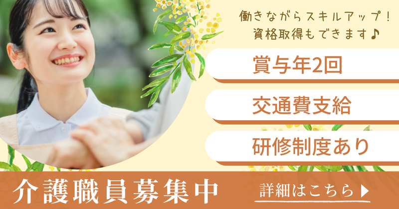 コンフォートリゾートイン高砂【株式会社コンフォート】のアルバイト・バイト求人情報-11