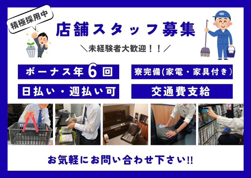 株式会社大倉ビルの求人・転職情報