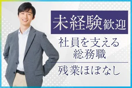 株式会社Ｓ‐Ｌｉｆｅ　Ｐａｒｔｎｅｒｓの求人・転職情報