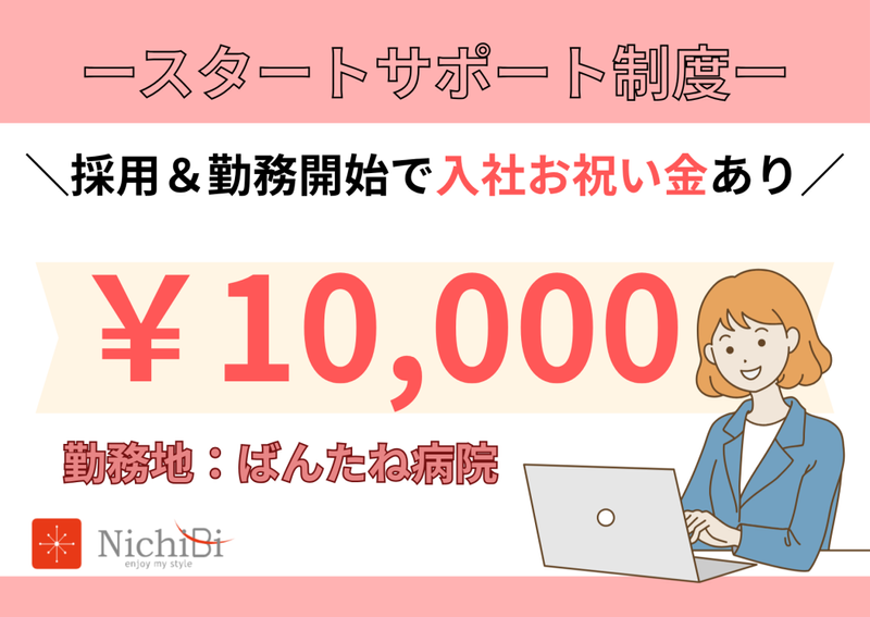 日美株式会社　人材派遣事業部のアルバイト・バイト求人情報-18