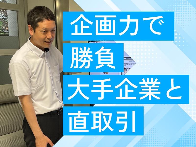 株式会社ジオブレインの求人・転職情報