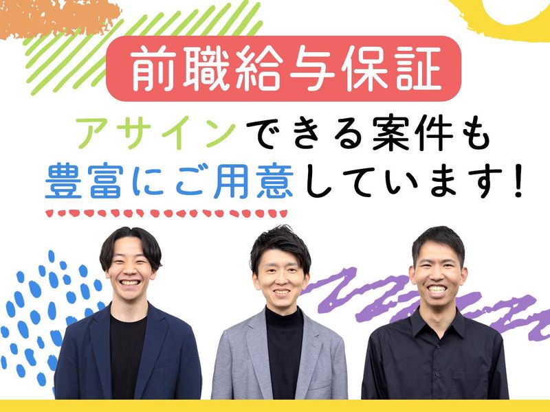 株式会社グッドワークス　東京本社の求人情報