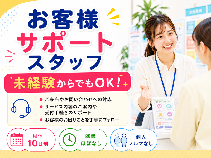 株式会社エス・マーケティング・デザイン・ジャパンの求人・転職情報