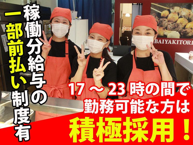 美唄焼鳥・惣菜　炎　フクハラ西18条店のアルバイト・バイト求人情報-42