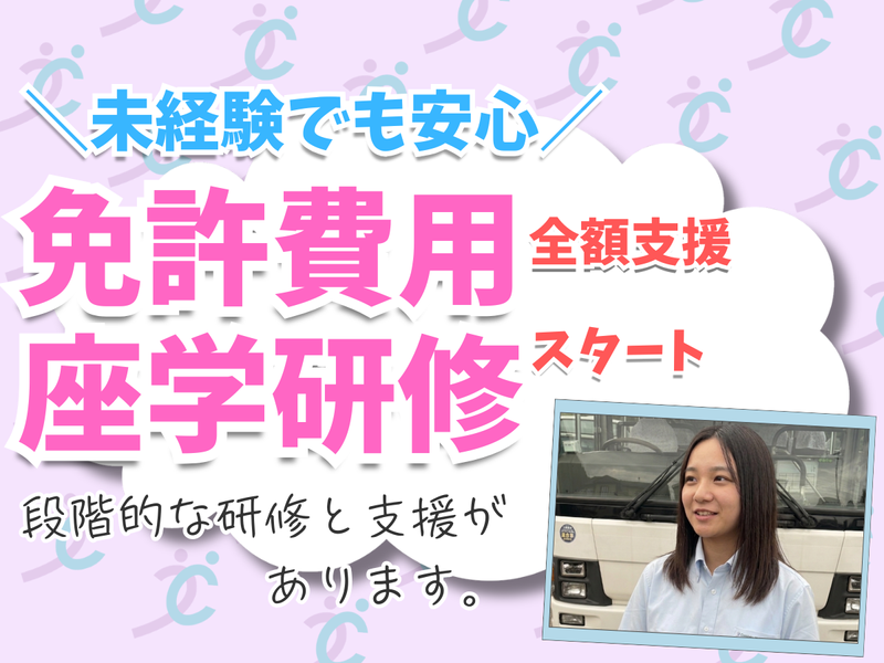コミタクモビリティサービス株式会社