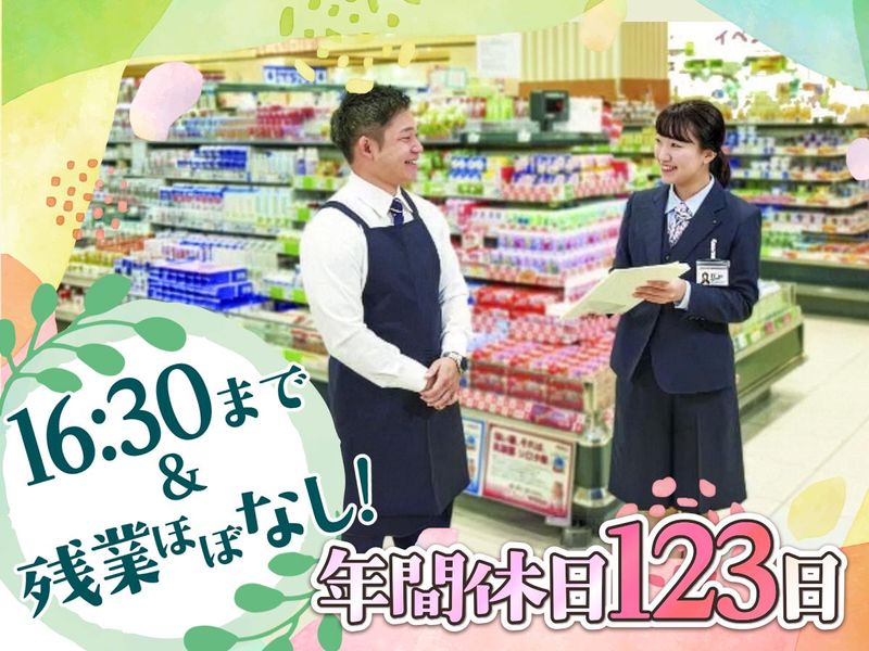 神奈川中央ヤクルト販売株式会社の求人・転職情報