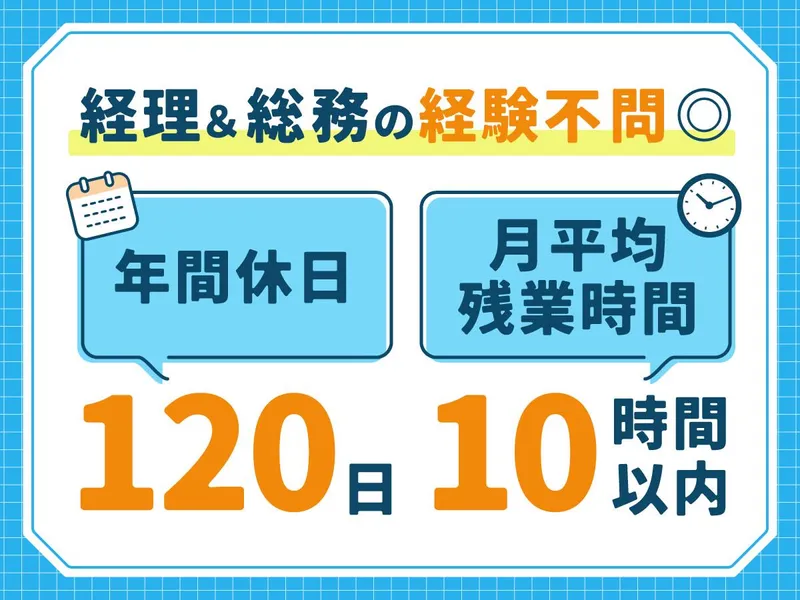 オーディエー株式会社の求人・転職情報