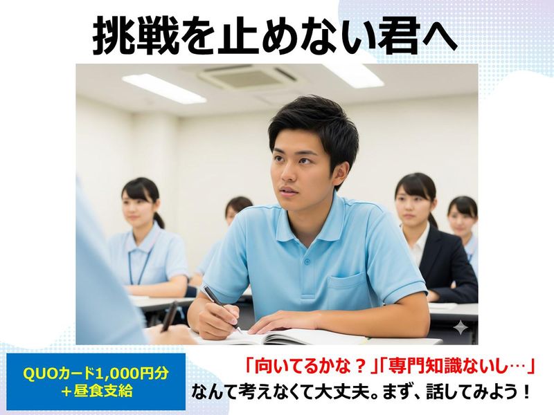 【綾瀬市】資格取得支援で広がるキャリアの道!福祉1day体験