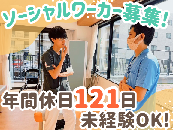 医療法人縁和会　芦屋セントマリア病院の求人・転職情報