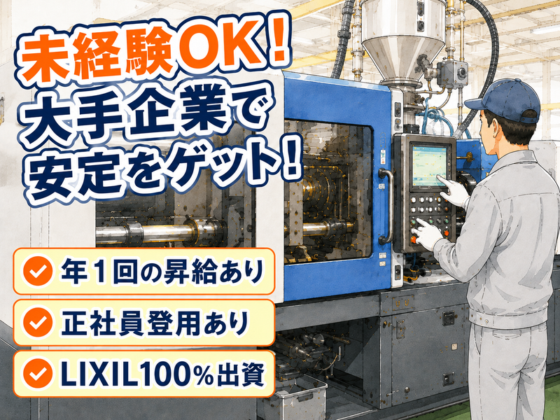 株式会社アイ・エス・エスの求人・転職情報