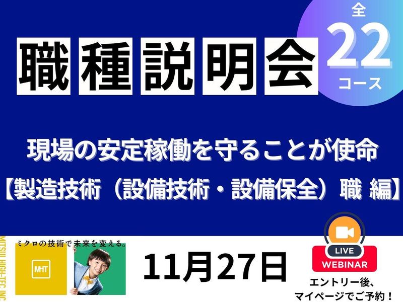 株式会社三井ハイテック