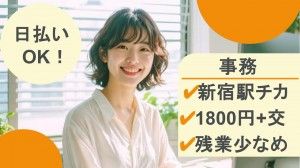 株式会社レゾナゲートのアルバイト・バイト求人情報-14