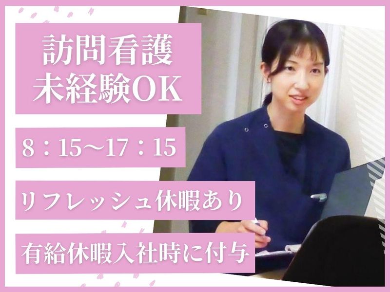 DSセルリア株式会社の求人・転職情報