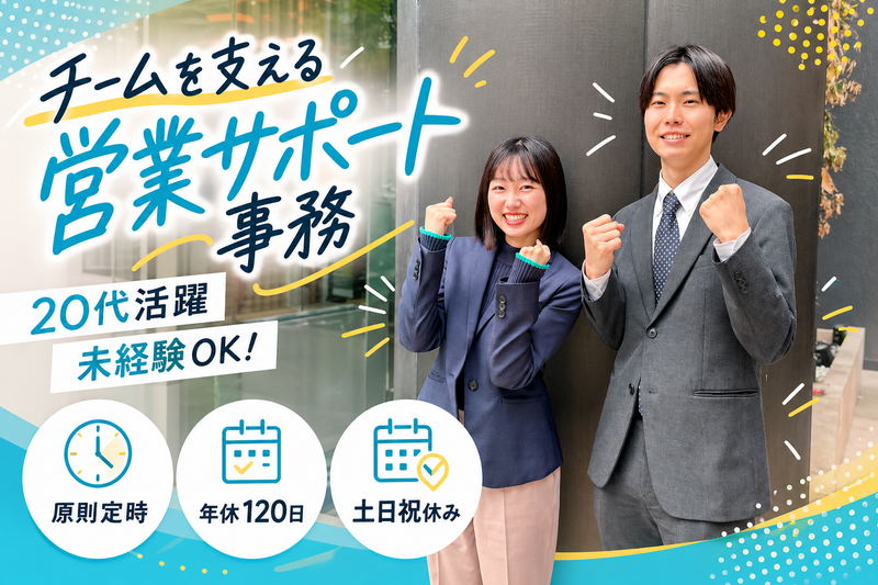 株式会社アシストの求人・転職情報