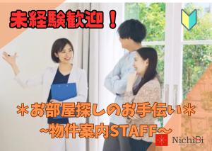nichibi inc.のアルバイト・バイト求人情報-03