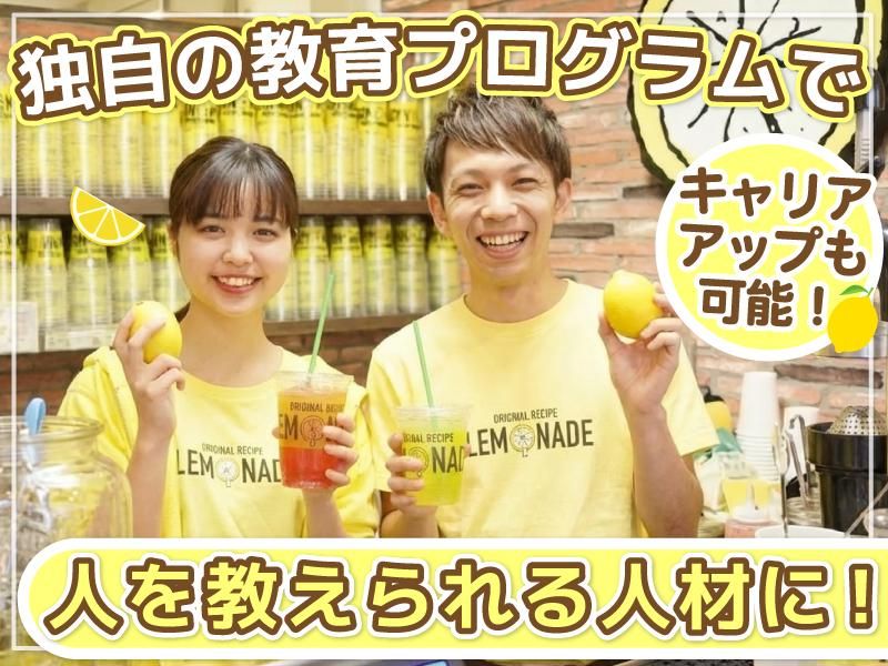 株式会社gcompanyのアルバイト・バイト求人情報-02