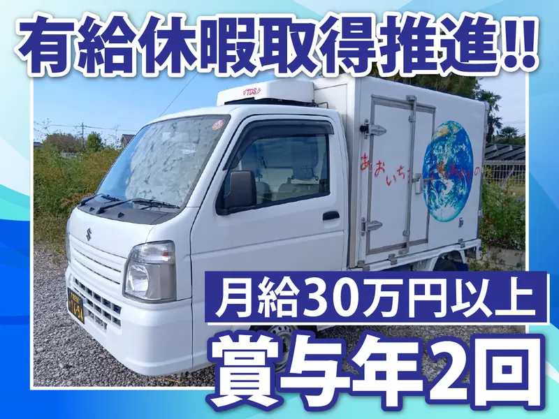 株式会社共生物流　さいたま営業所のアルバイト・バイト求人情報