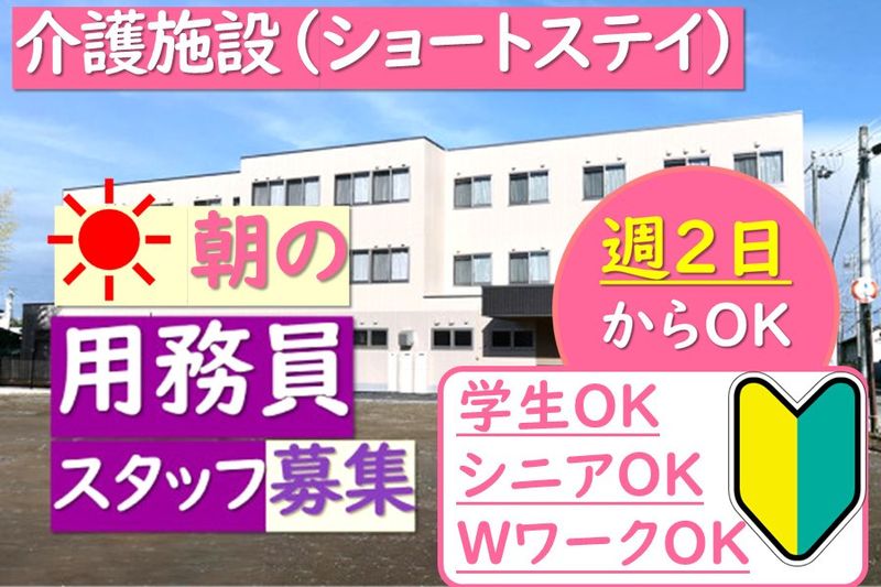 株式会社スマイルライフサポートのアルバイト・バイト求人情報-12