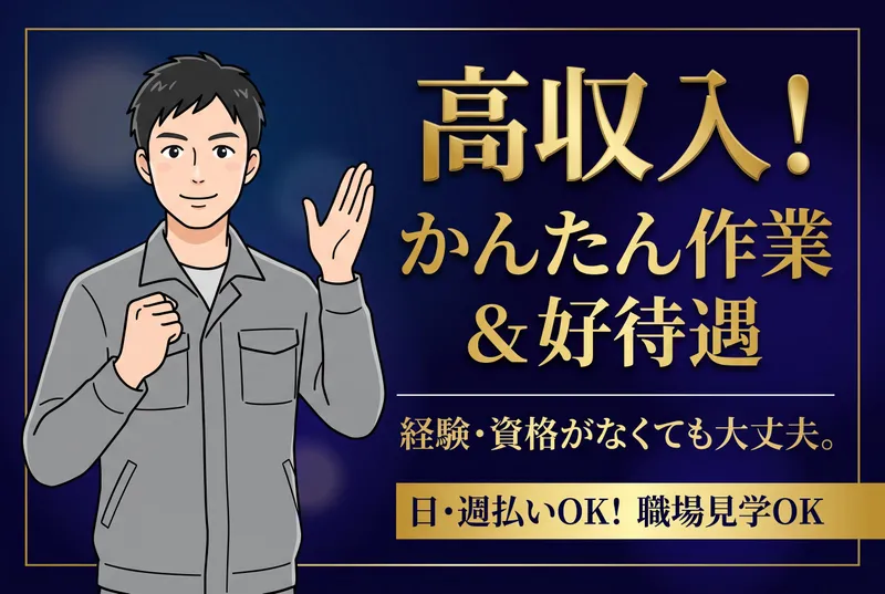 インプルーブ株式会社 no.ymm-851-000Aのアルバイト・バイト求人情報