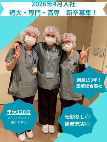 ワタキューセイモア株式会社-0029の求人・転職情報