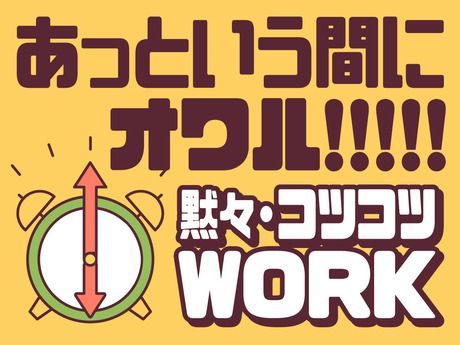 株式会社ビートのアルバイト・バイト求人情報-03