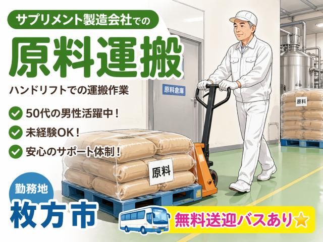 株式会社ジョブクリエイト　高槻オフィスの求人・転職情報