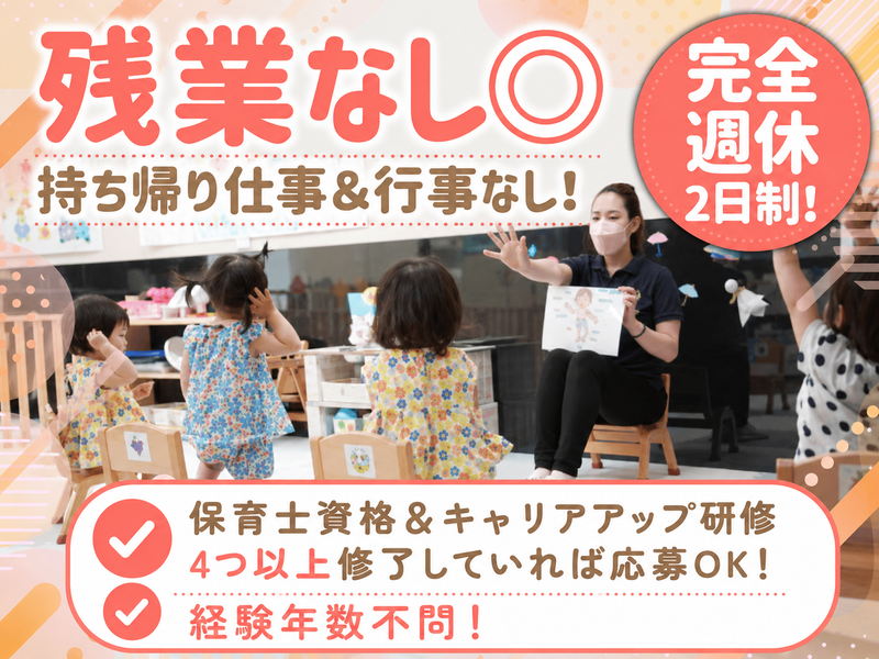 株式会社RESTARTHOME　の求人・転職情報