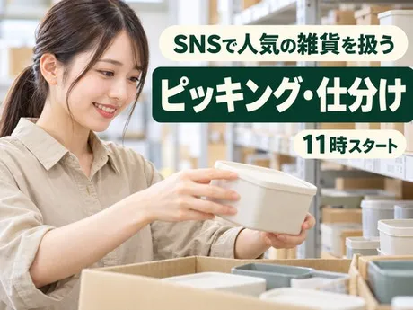 ノンゼロサム株式会社のアルバイト・バイト求人情報