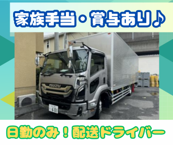 関東商事株式会社の求人・転職情報