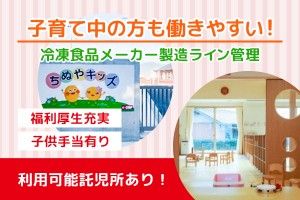 株式会社味のちぬやの求人情報