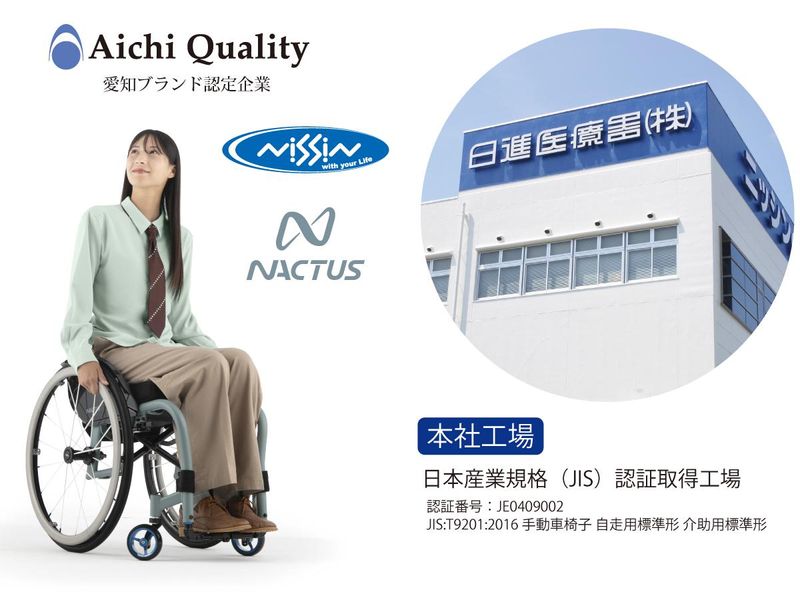 日進医療器株式会社のアルバイト・バイト求人情報-02