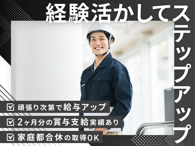 ナックスデザイン株式会社の求人・転職情報